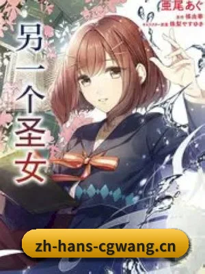 用真相积累路人盘价值